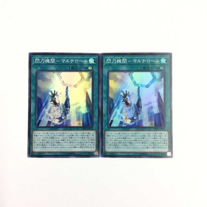 閃刀機関-マルチロール DBDS-JP038  スーパー 2枚セット No,67