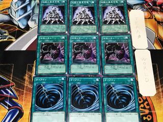 サイクロン サモンチェーン 地獄の暴走召喚 2 ノーマル 各3枚セット まとめ