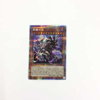 Lord of the Heavenly Prison BODE-JP030 Prismatic Secret Rare No,68