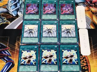 アドバンス ソーラー 貪欲な壺 1 ノーマル 各3枚セット まとめ