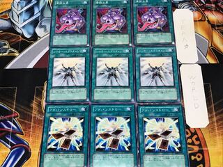 アドバンス ソーラー 貪欲な壺 2 ノーマル 各3枚セット まとめ