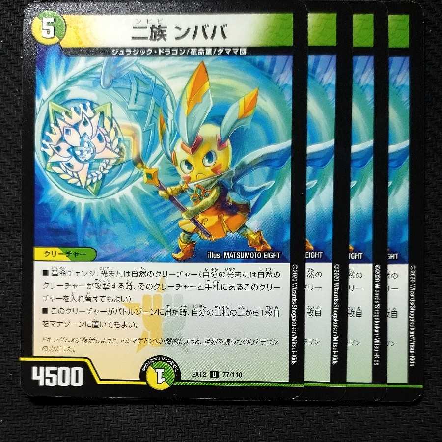 Nibaba Nibaba Nibaba