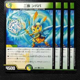 Nibaba Nibaba Nibaba