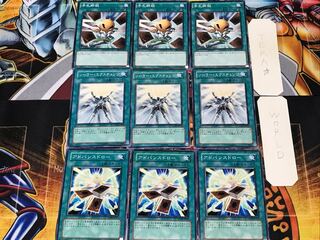 アドバンス ソーラー 手札断殺 2 ノーマル 各3枚セット まとめ