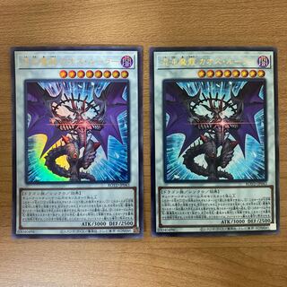 Chaos Ruler, the Chaotic Magical Dragon Ultra Rare