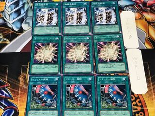 Limiter Removal Overload Machine Duplication 1 Normal Set of 3 each Summary