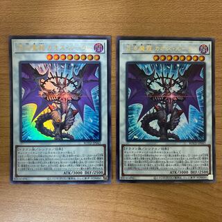 Chaos Ruler, the Chaotic Magical Dragon Ultra Rare