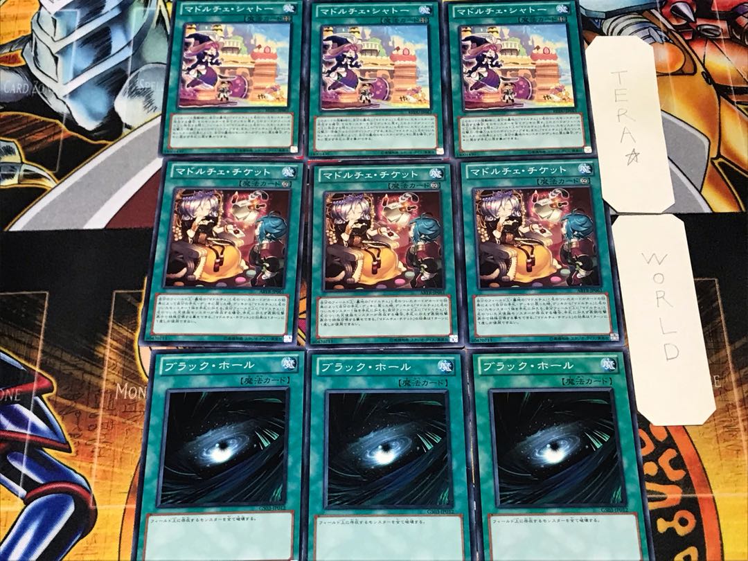 ブラック マドルチェチケット シャトー 1 ノーマル 各3枚セット まとめ