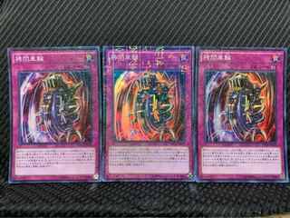 Popotan] Yu-Gi-Oh! -49 Nightmare Wheel 3 pieces Super