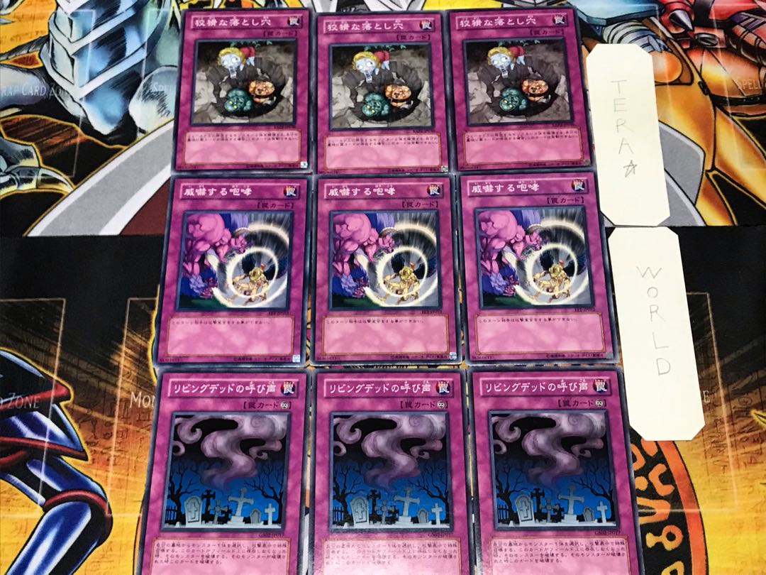 Living Dead Threatening Roar Treacherous Trap Hole 3 Normal Set of 3 each Summary