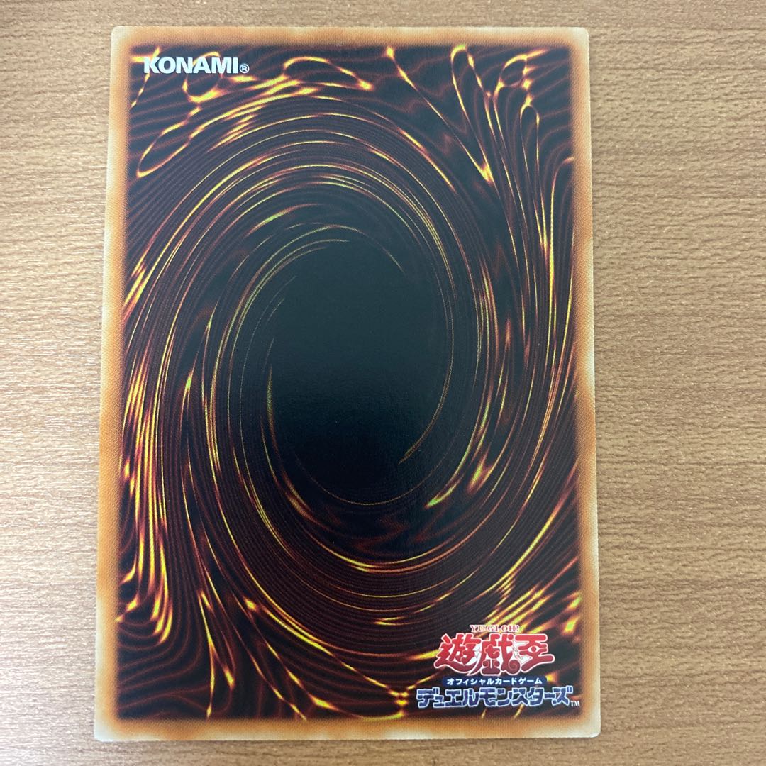 幻竜星-チョウホウ スーパーレア