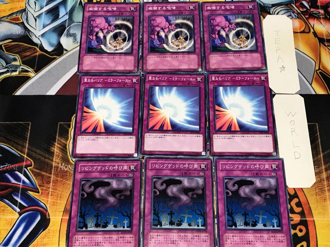 Living Dead Sacred Barrier Threatening Roar 2 Normal Set of 3 each Summary