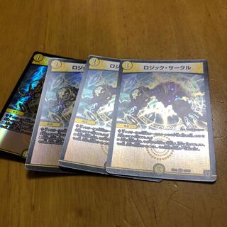 ロジックサークル