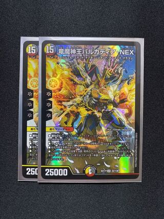 竜魔神王バルカディア・NEX