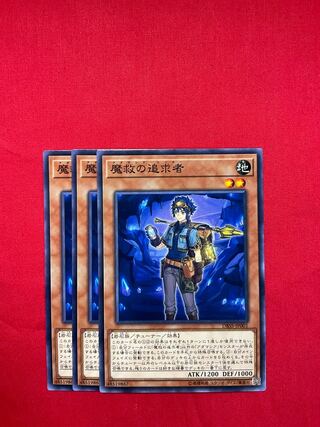 魔救の追求者 ノーマル