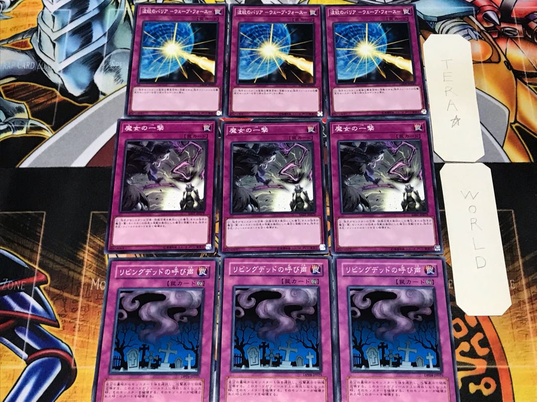 Living Dead Witch's Strike Ripple Barrier 2 Normal Set of 3 each Conclusion