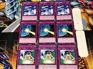 リミット・リバース 波紋のバリア 銀幕の鏡壁 2 ノーマル 各3枚セット まとめ