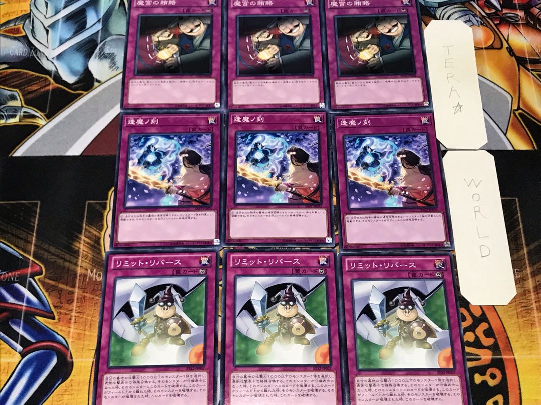 リミット・リバース 逢魔ノ刻 魔宮の賄賂 1 ノーマル 各3枚セット まとめ