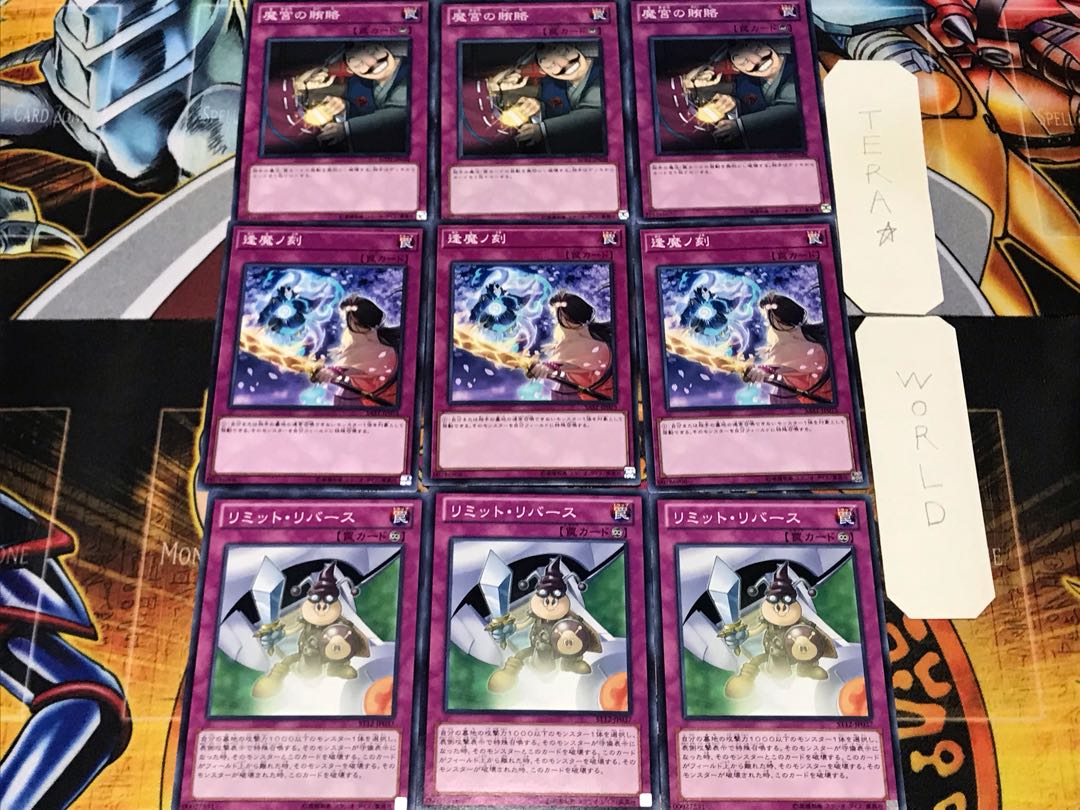 Limit Reverse Fateful Hour Dark Bribe 2 Normal Set of 3 each Summary