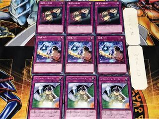 Limit Reverse Fateful Hour Dark Bribe 3 Normal Set of 3 each Summary