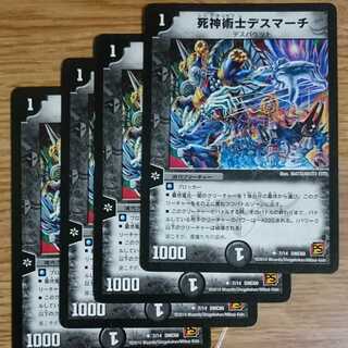 The Reaper Death March