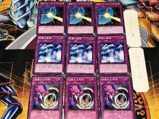 威嚇する咆哮 銀幕の鏡壁 波紋のバリア 2 ノーマル 各3枚セット まとめ