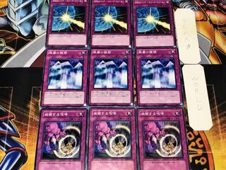 威嚇する咆哮 銀幕の鏡壁 波紋のバリア 3 ノーマル 各3枚セット まとめ