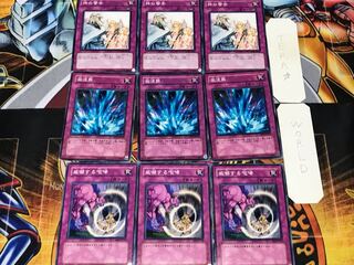 威嚇する咆哮 激流葬 神の警告 1 ノーマル 各3枚セット まとめ