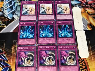 威嚇する咆哮 激流葬 神の警告 2 ノーマル 各3枚セット まとめ