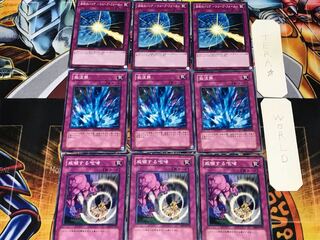 威嚇する咆哮 激流葬 波紋のバリア 1 ノーマル 各3枚セット まとめ