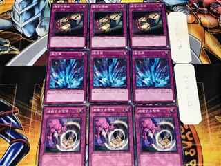 威嚇する咆哮 激流葬 魔宮の賄賂 2 ノーマル 各3枚セット まとめ