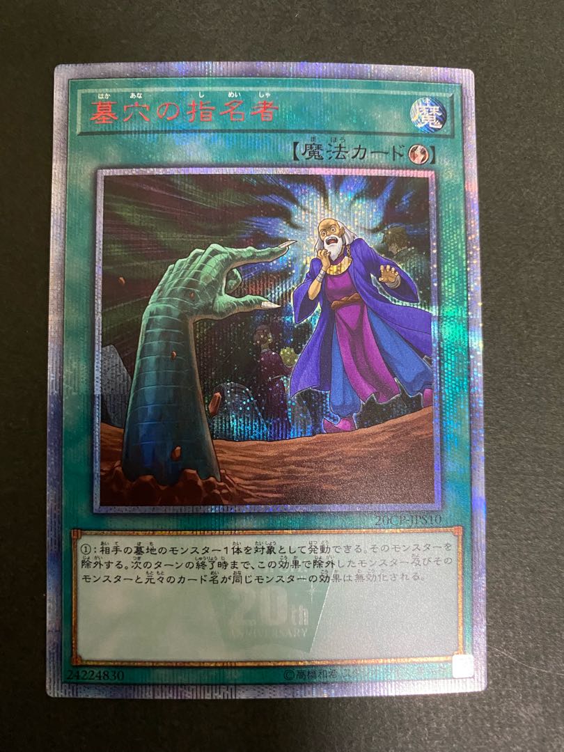 Called by the Grave 20th Secret Rare