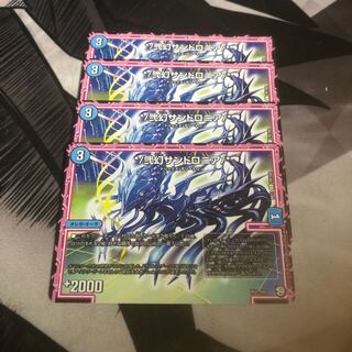 弐幻サンドロニア4枚