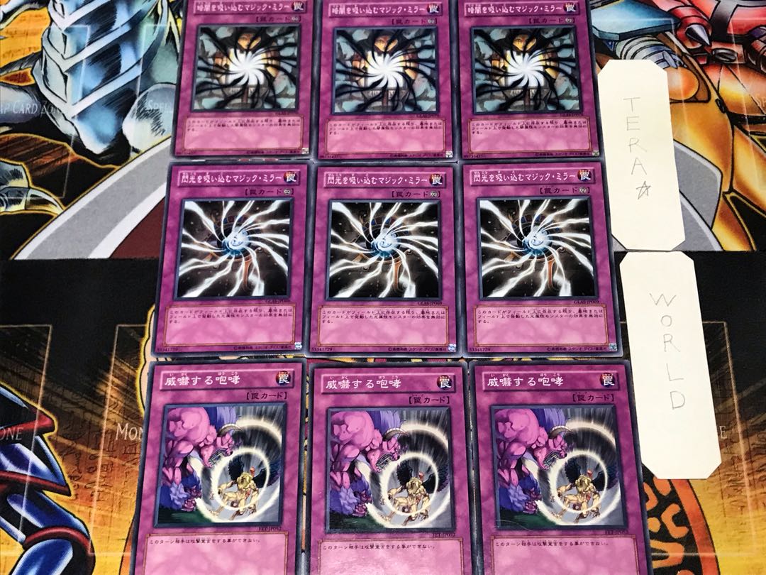 威嚇する咆哮 閃光を吸い込む 暗闇を吸い込む 2 ノーマル 各3枚セット まとめ