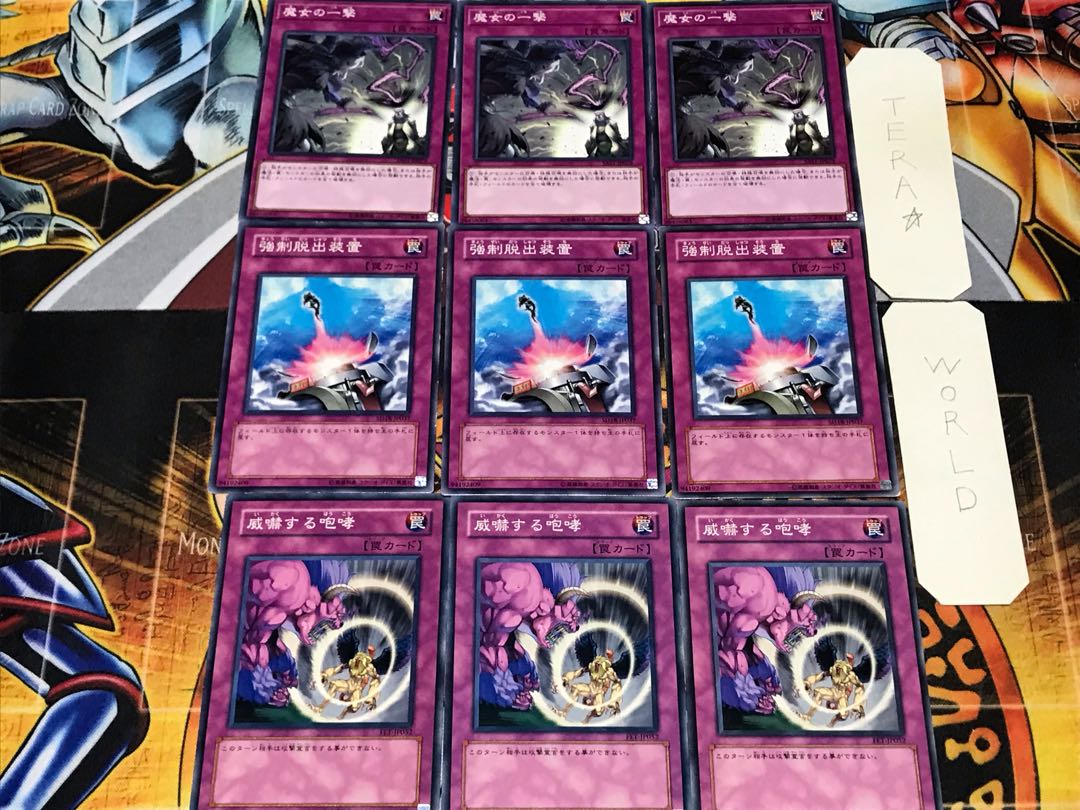 Threatening Roar Compulsory Evacuation Device Witch's Strike 1 Normal Set of 3 each