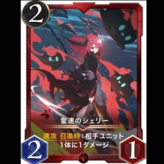 【2枚セット】　雷速のシェリー　GOLD