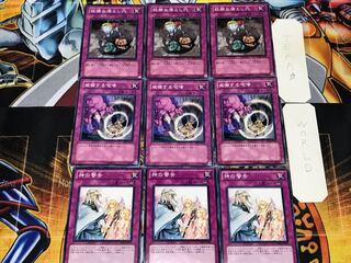 神の警告 威嚇する咆哮 狡猾な落とし穴 1 ノーマル 各3枚セット まとめ