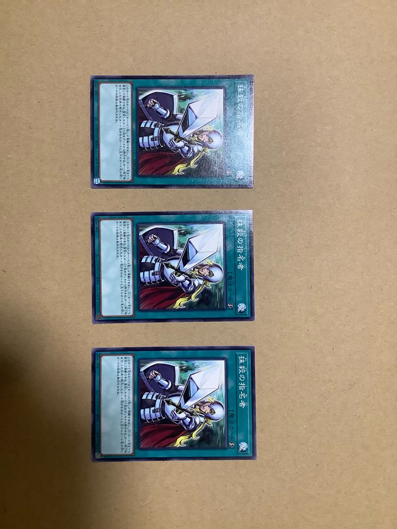 抹殺の指名者 ノーマル