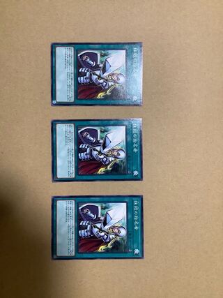 抹殺の指名者 ノーマル