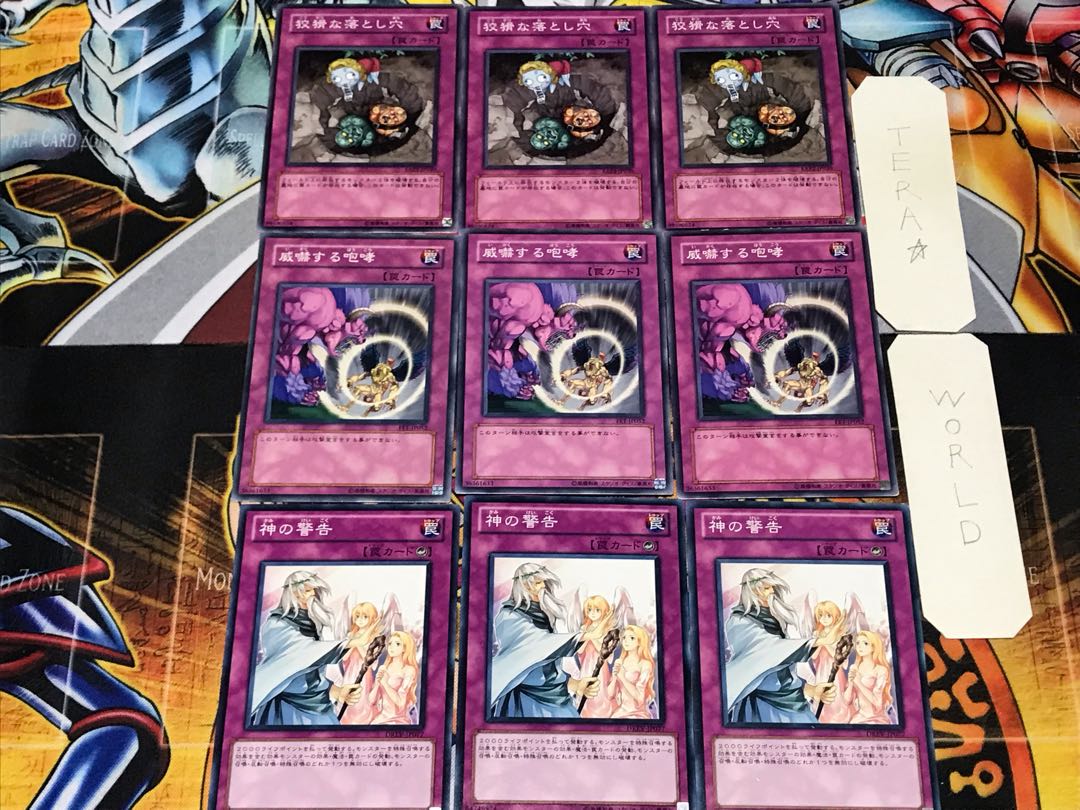 Solemn Warning Threatening Roar Treacherous Trap Hole 2 Normal Set of 3 each Summary