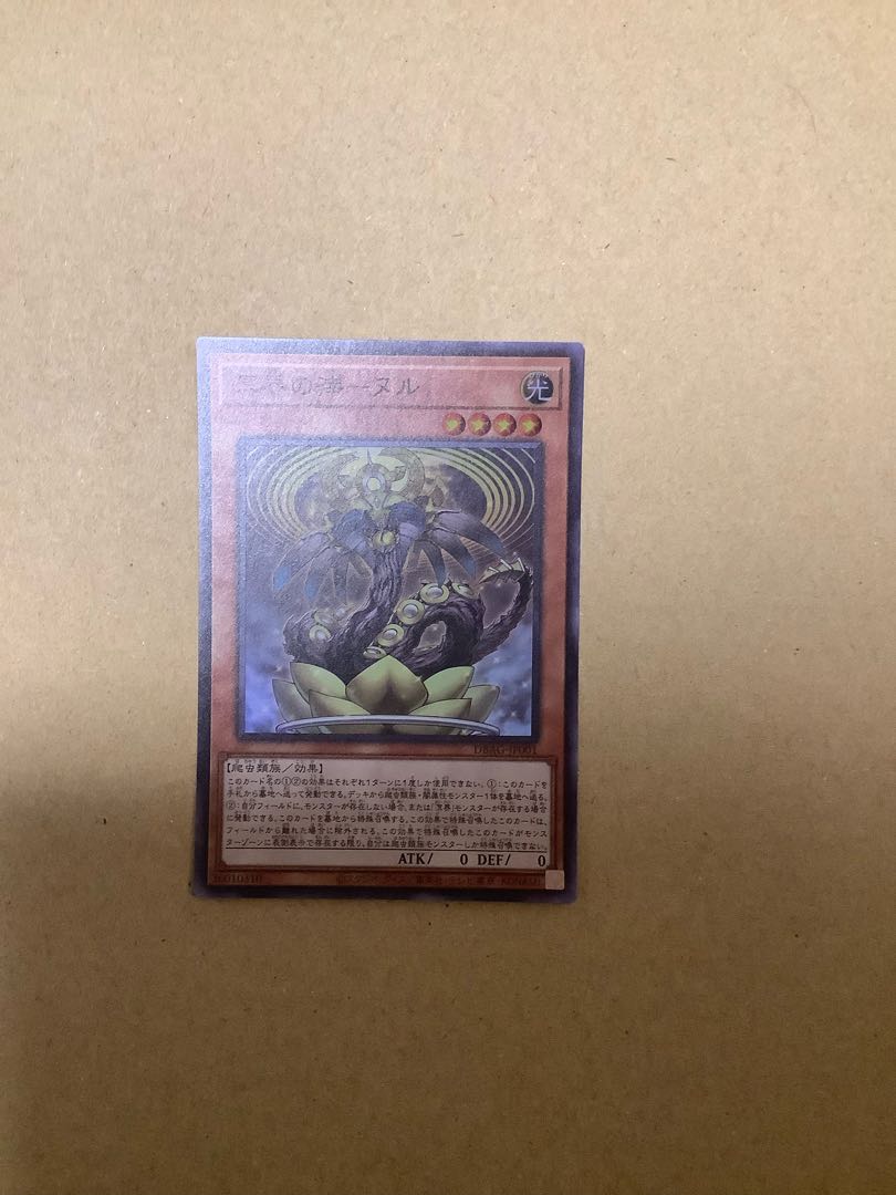 溟界の滓-ヌル スーパーレア