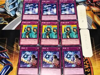 Fateful Hour Waboku Mirror Wall 3 normal, set of 3 each.