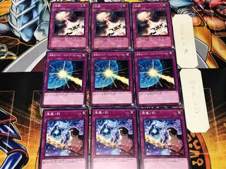 逢魔ノ刻 波紋のバリア 天罰 2 ノーマル 各3枚セット まとめ