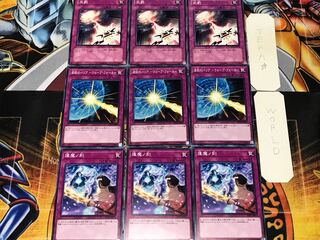 逢魔ノ刻 波紋のバリア 天罰 3 ノーマル 各3枚セット まとめ