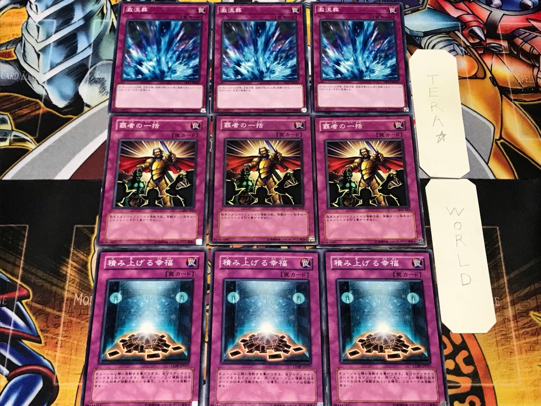 Accumulated Fortune Thunder of Ruler Torrential Tribute 2 Normal Set of 3 each Summary