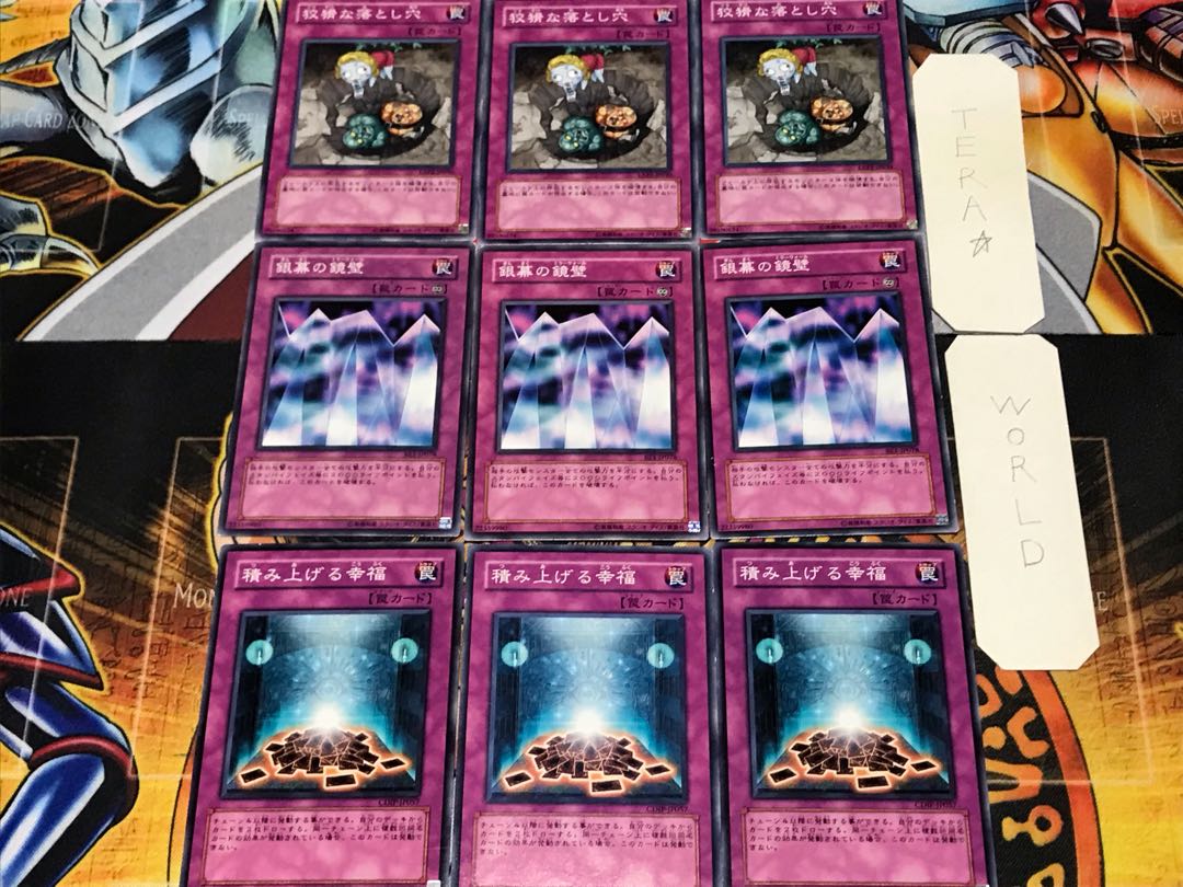 Accumulated Fortune Mirror Wall Treacherous Trap Hole 1 Normal Set of 3 each Conclusion