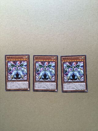 機皇神マシニクル∞ ノーマル