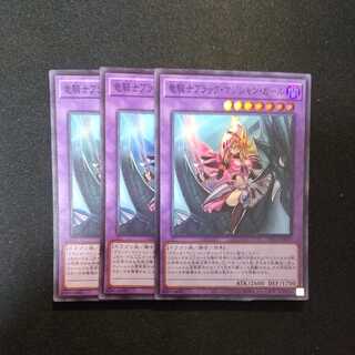 竜騎士ブラック・マジシャン・ガール スーパーレア