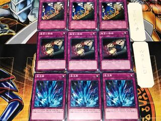 Torrential Tribute Dark Bribe Disrupt Operation 1 Normal Set of 3 each Summary