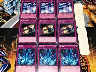 激流葬 魔宮の賄賂 銀幕の鏡壁 1 ノーマル 各3枚セット まとめ